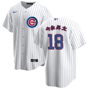 Men's Chicago Cubs Shota Imanaga Nike White Kanji Home Replica Jersey